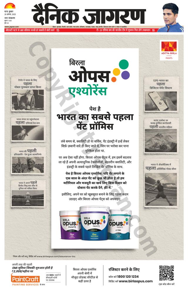 Dainik Jagran Gaya
