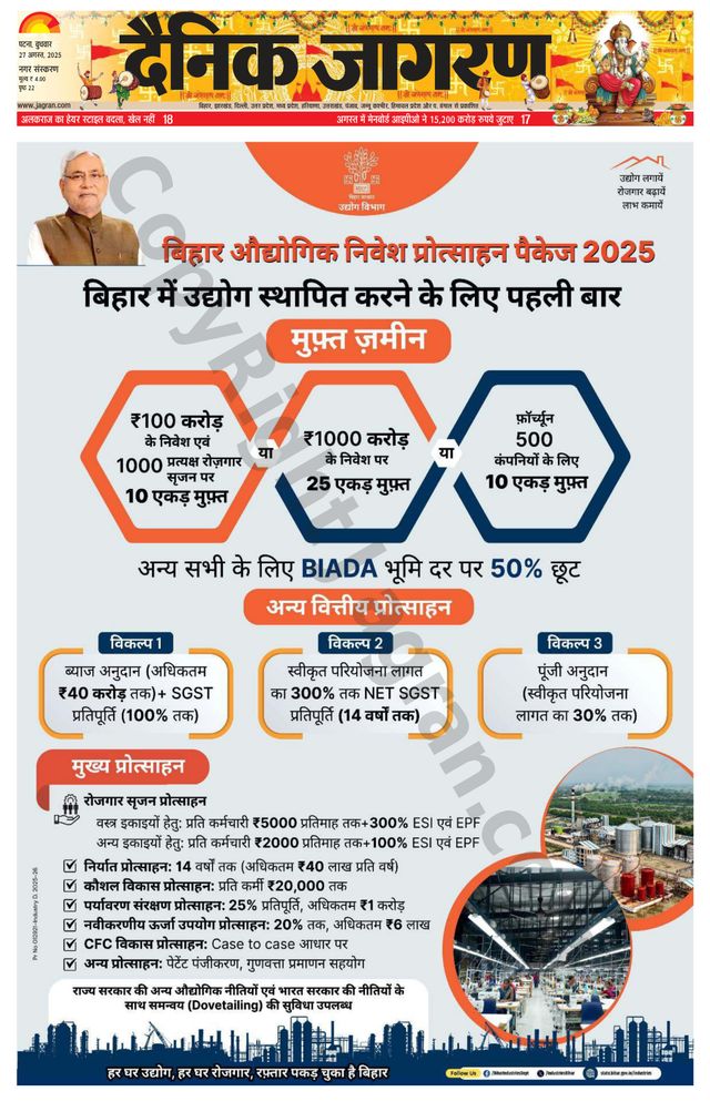 Dainik Jagran Gaya