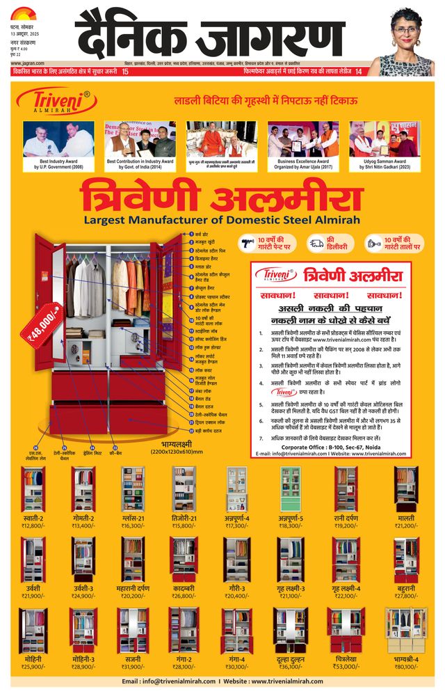 Dainik Jagran Gaya