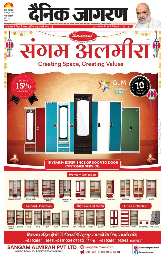 Dainik Jagran Gaya