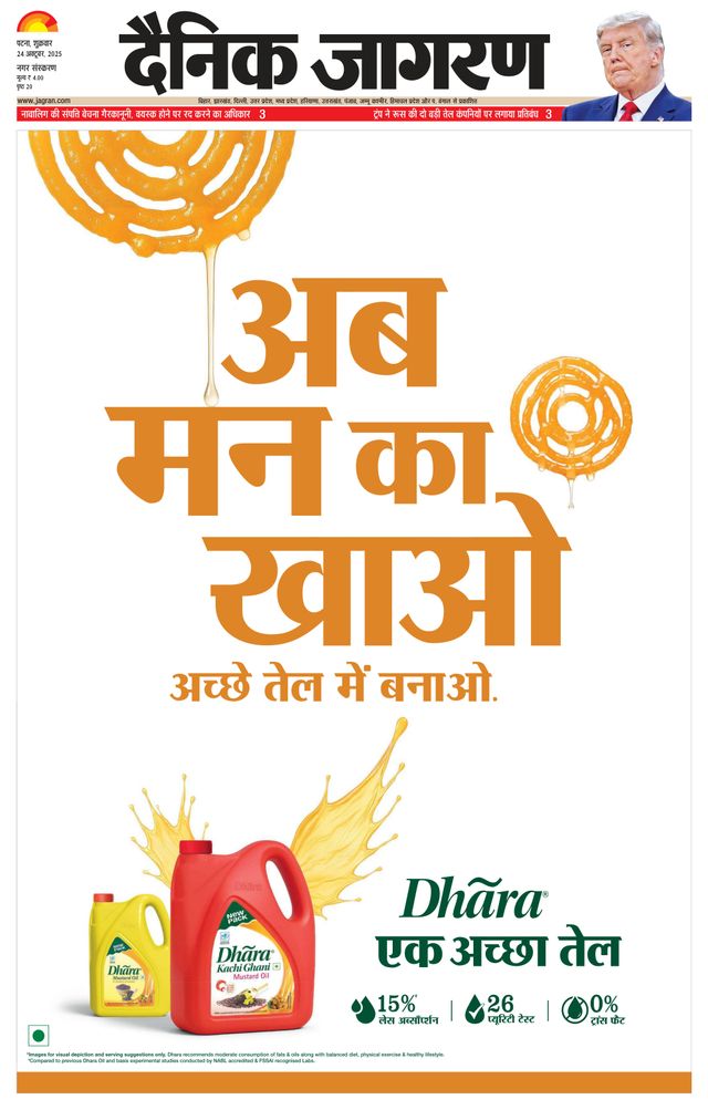 Dainik Jagran Gaya