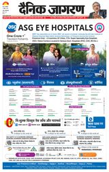 Dainik Jagran Gaya
