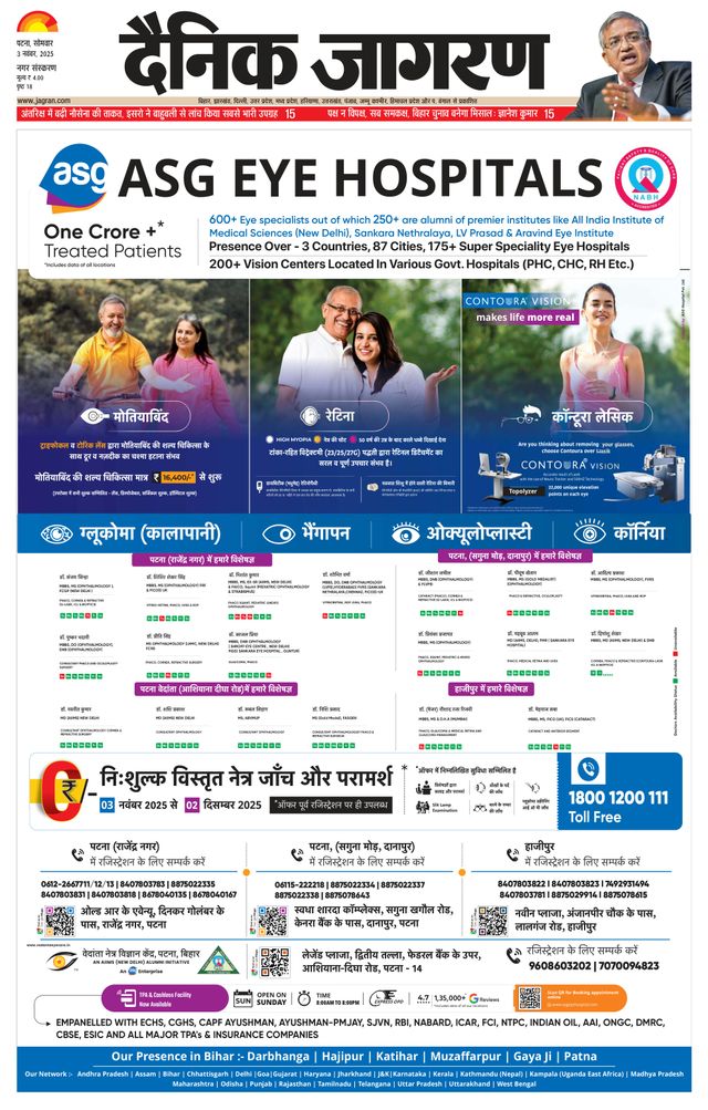 Dainik Jagran Gaya