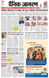Dainik Jagran Gaya
