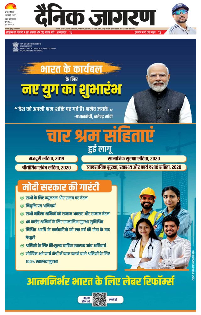 Dainik Jagran Gaya