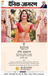 Dainik Jagran Gaya