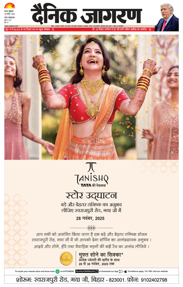 Dainik Jagran Gaya
