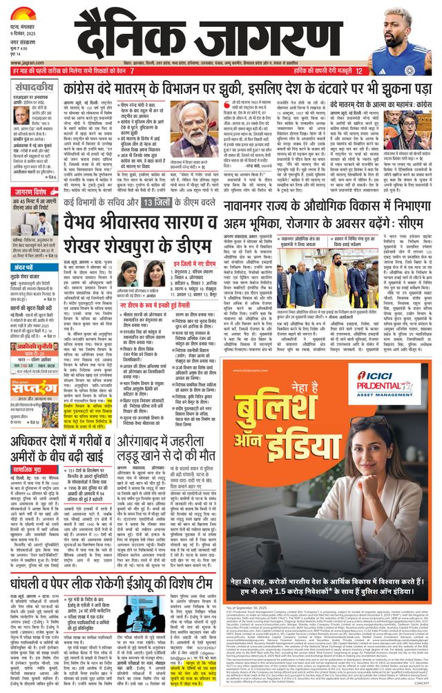 Dainik Jagran Gaya