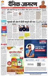 Dainik Jagran Gaya