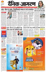 Dainik Jagran Gaya