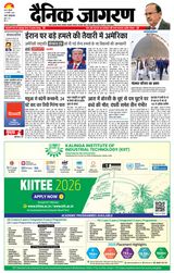 Dainik Jagran Gaya