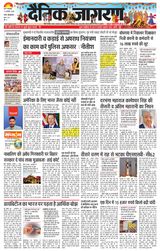 Dainik Jagran Gaya