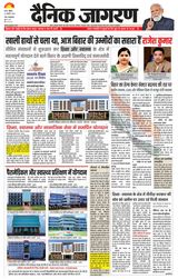 Dainik Jagran Gaya
