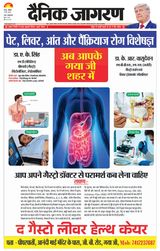 Dainik Jagran Gaya