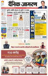 Dainik Jagran Gaya