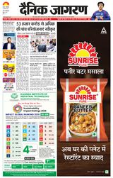 Dainik Jagran Gaya