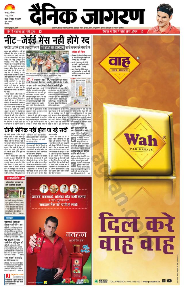 Dainik Jagran Banda