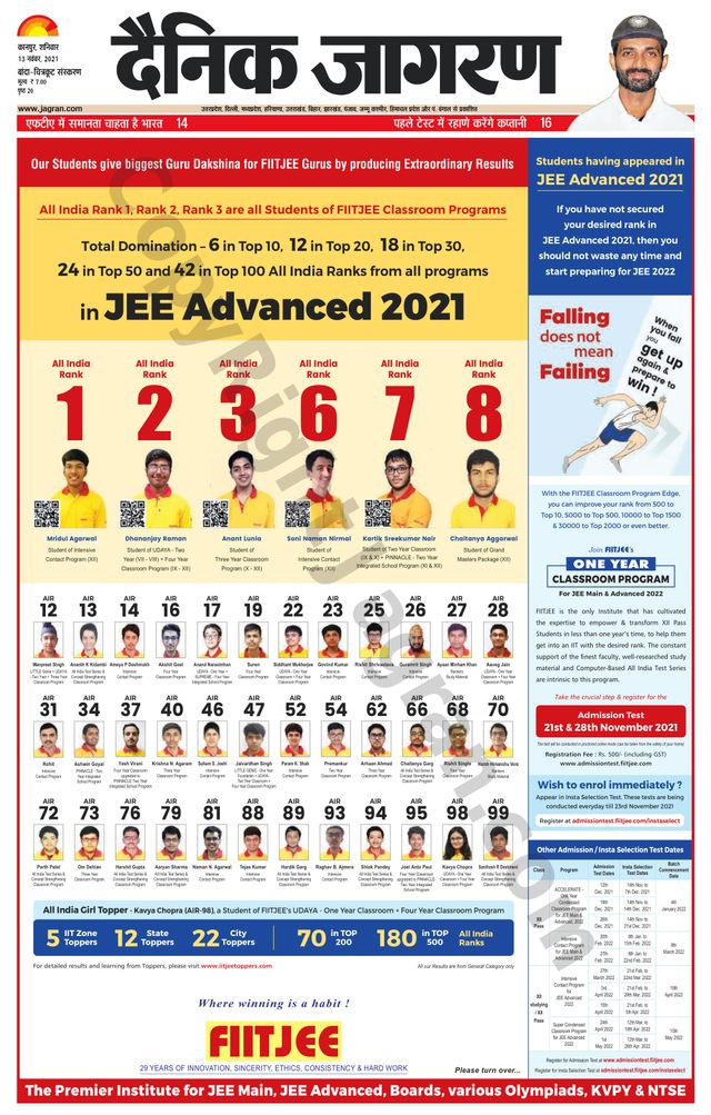 Dainik Jagran Banda
