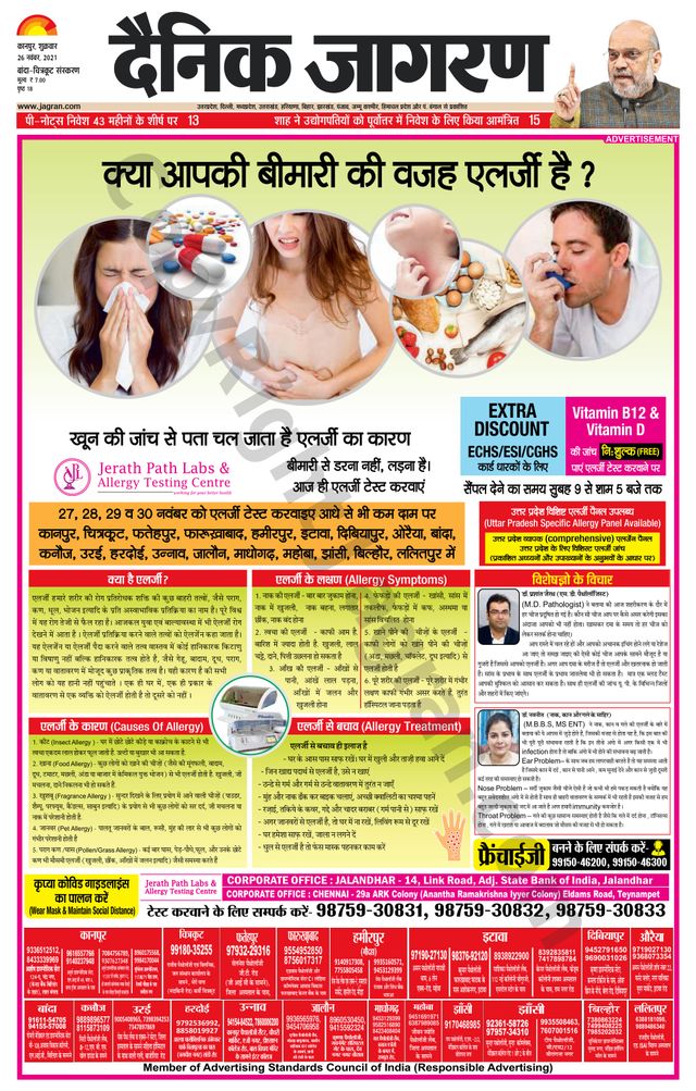 Dainik Jagran Banda
