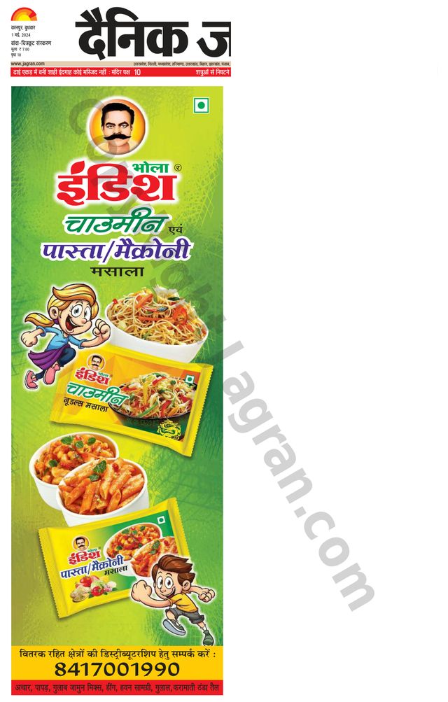 Dainik Jagran Banda
