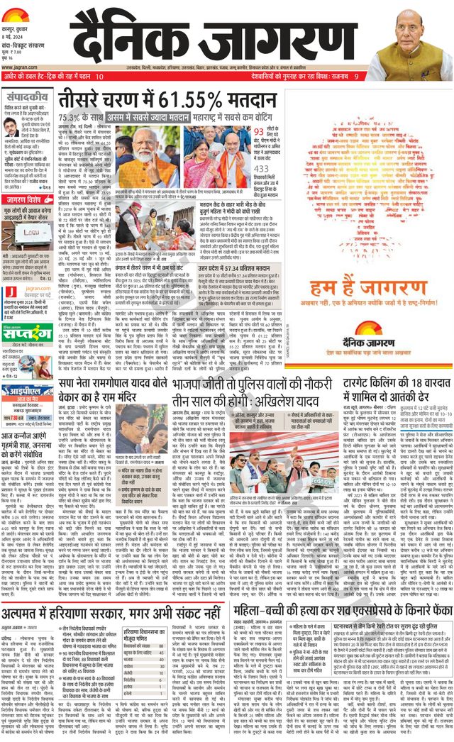 Dainik Jagran Banda
