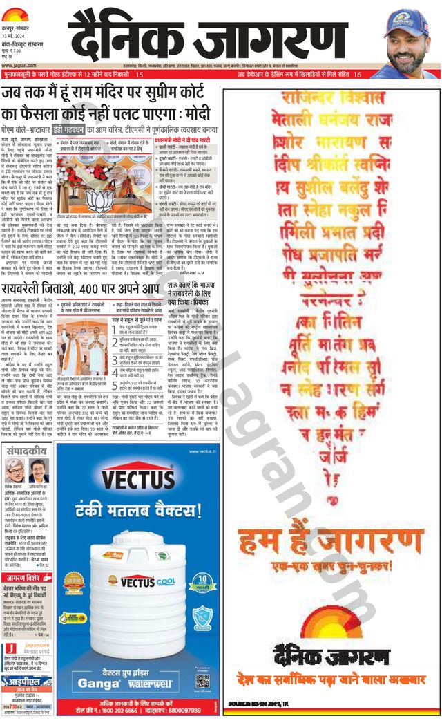 Dainik Jagran Banda