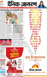 Dainik Jagran Banda - May 20, 2024 May 20, 2024