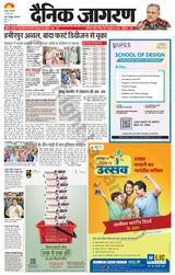 Dainik Jagran Banda - May 21, 2024 May 21, 2024