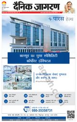 Dainik Jagran Banda - May 22, 2024 May 22, 2024