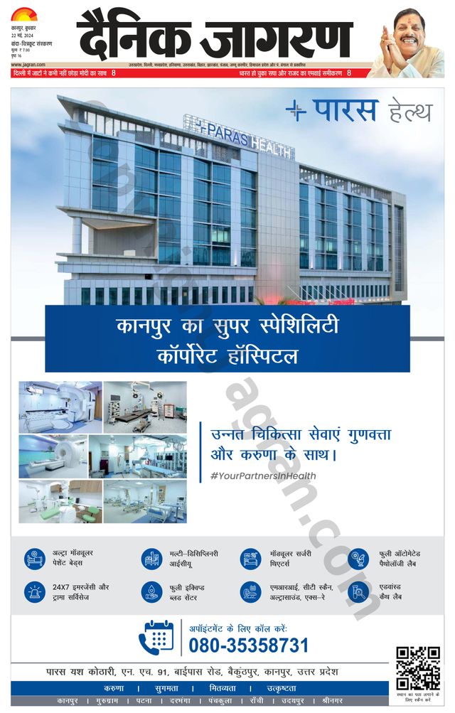 Dainik Jagran Banda