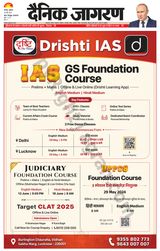 Dainik Jagran Banda - May 24, 2024 May 24, 2024