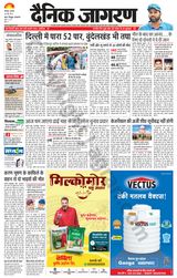 Dainik Jagran Banda - May 30, 2024 May 30, 2024