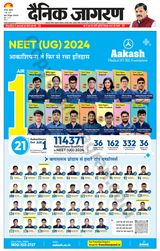 Dainik Jagran Banda - June 07, 2024 June 07, 2024