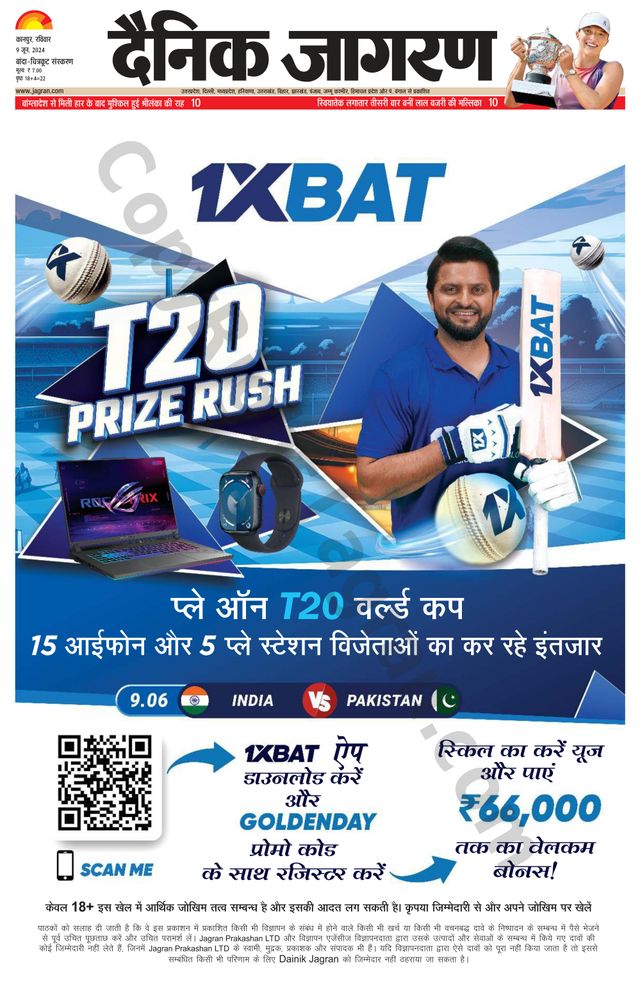 Dainik Jagran Banda
