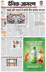 Dainik Jagran Banda - June 11, 2024 June 11, 2024