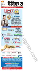 Dainik Jagran Banda - June 14, 2024 June 14, 2024