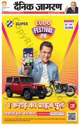 Dainik Jagran Banda - June 15, 2024 June 15, 2024
