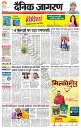 Dainik Jagran Banda - June 20, 2024 June 20, 2024