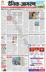 Dainik Jagran Banda - June 21, 2024 June 21, 2024