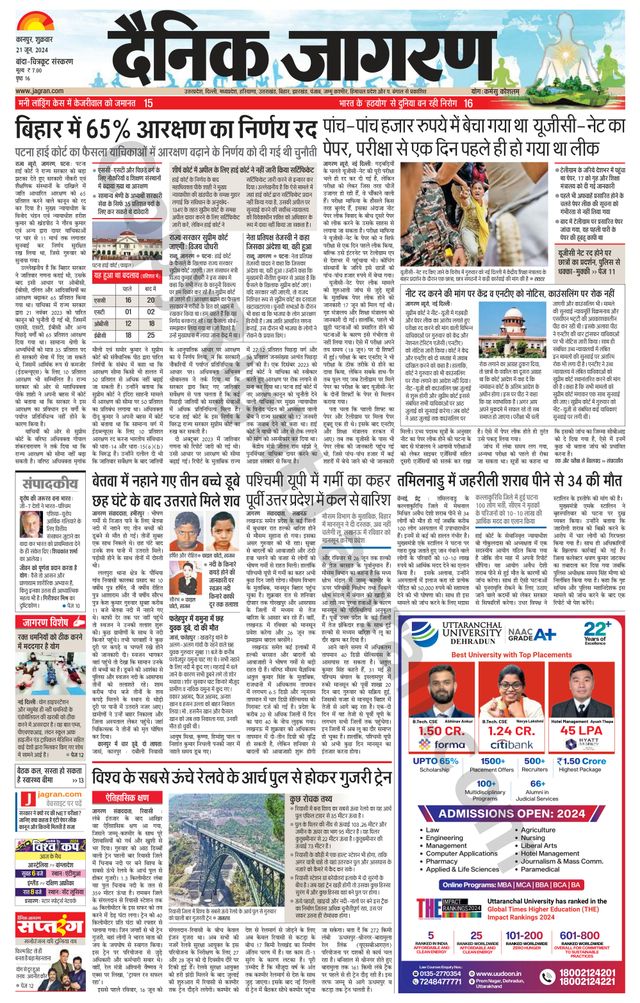 Dainik Jagran Banda