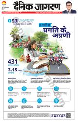 Dainik Jagran Banda - July 03, 2024 July 03, 2024