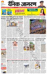 Dainik Jagran Banda - July 05, 2024 July 05, 2024