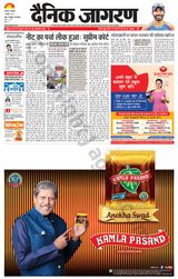 Dainik Jagran Banda - July 09, 2024 July 09, 2024