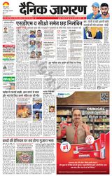 Dainik Jagran Banda - July 10, 2024 July 10, 2024