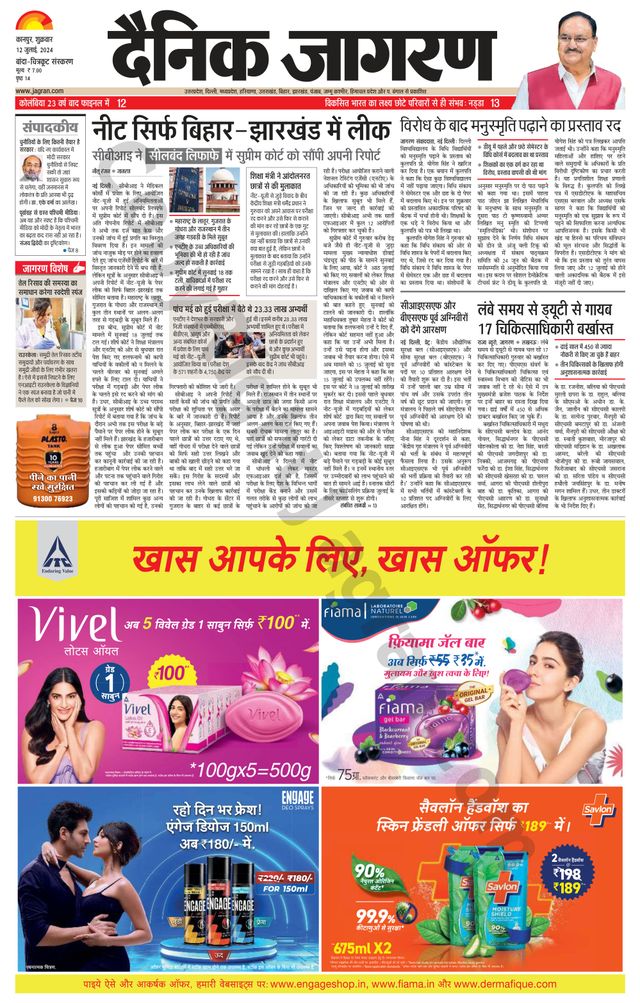 Dainik Jagran Banda