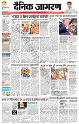 Dainik Jagran Banda - July 15, 2024 July 15, 2024