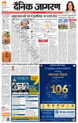 Dainik Jagran Banda - July 23, 2024 July 23, 2024
