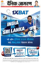 Dainik Jagran Banda - July 27, 2024 July 27, 2024