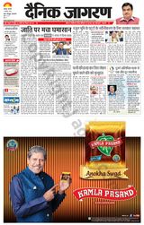 Dainik Jagran Banda - August 01, 2024 August 01, 2024