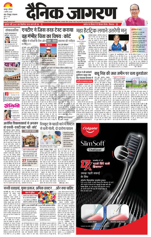 Dainik Jagran Banda